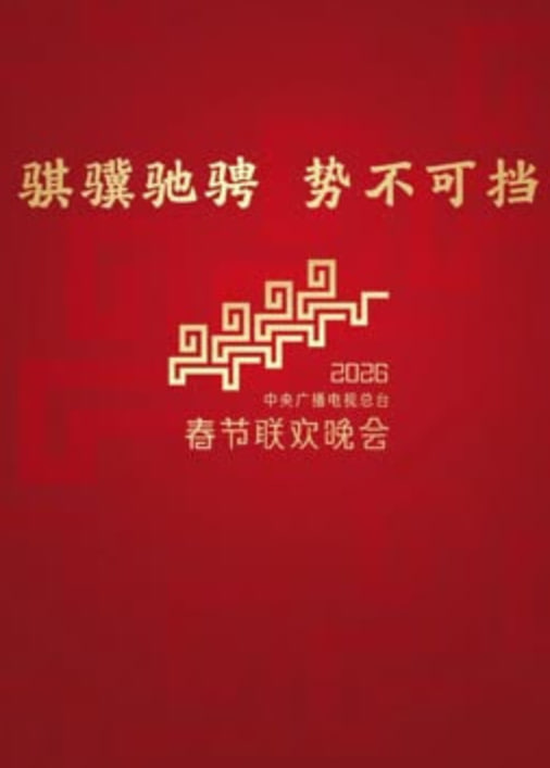 漫长的季节II