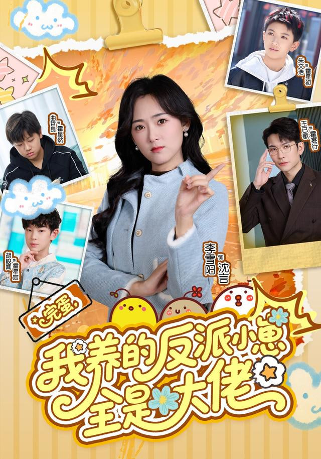 综艺节目海报