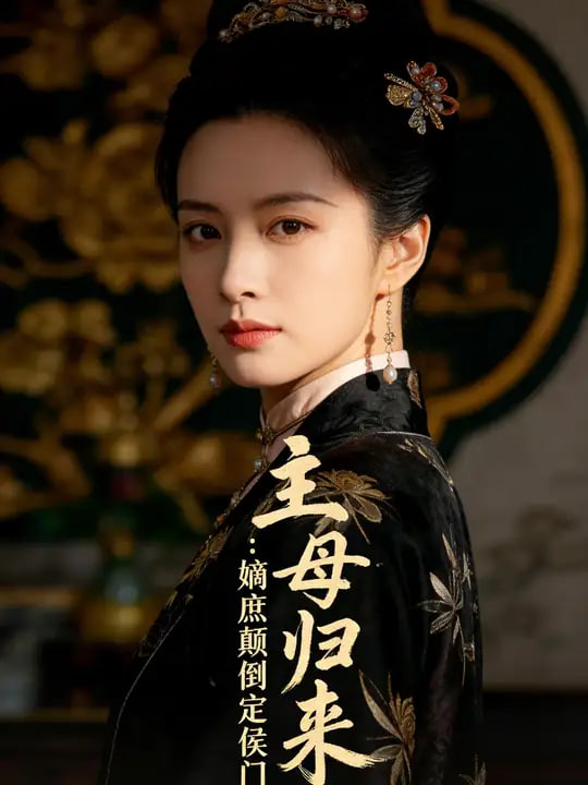 中国好声音 2025